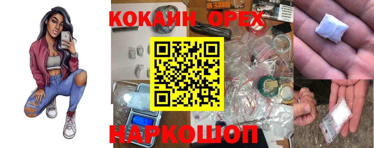 Cocaine FishScale  Cocaine  Обнинск  Вход с VPN  КОКАИН VHQ 