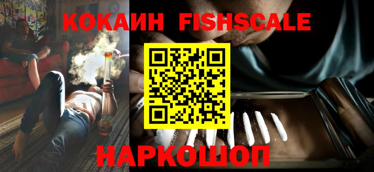 Cocaine Колумбийский Обнинск