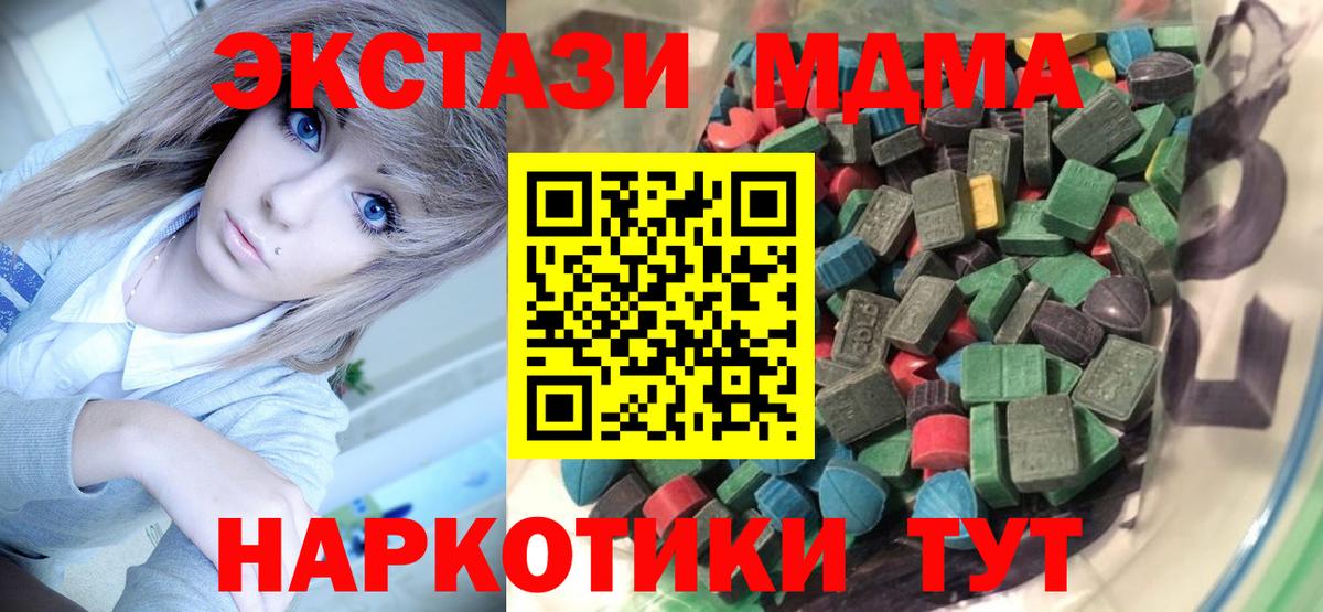ЭКСТАЗИ  Вход с VPN  Обнинск  Экстази XTC  Ecstasy Philipp Plein 