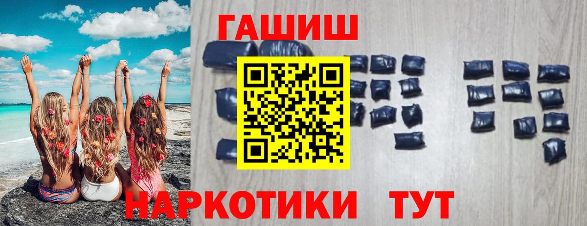 Обнинск  Гашиш hashish  ГАШИШ гарик  Вход с VPN 
