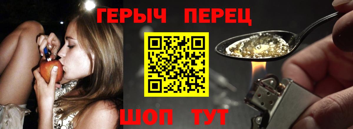 ГЕРОИН Афган  Вход с VPN  Обнинск 
