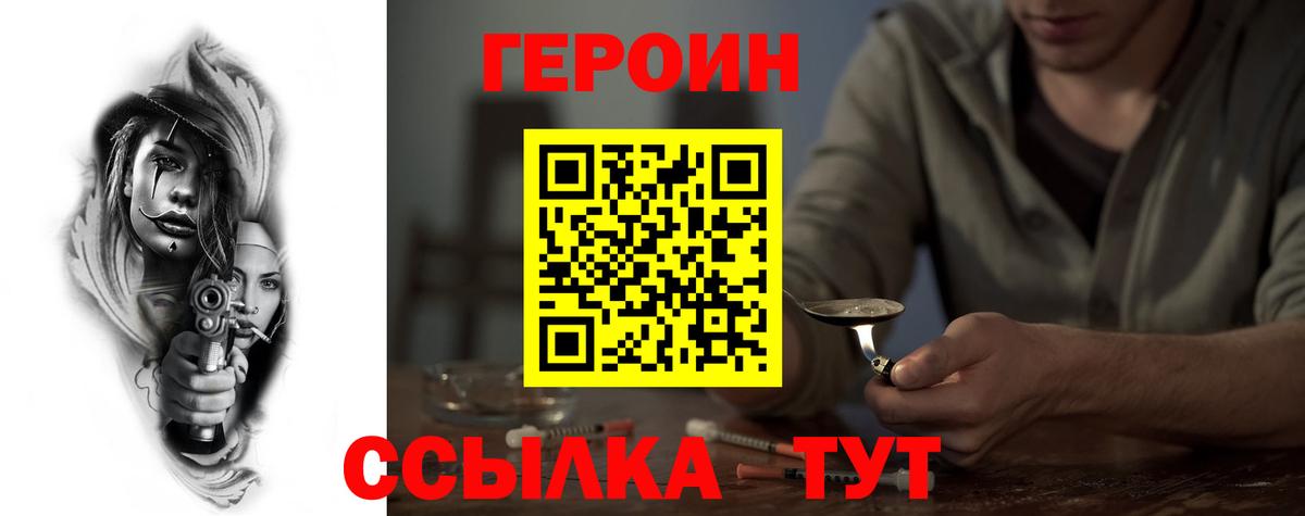 ГЕРОИН гречка Обнинск