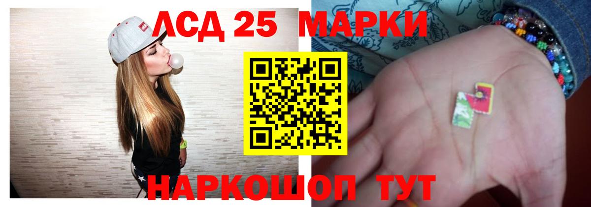 ЛСД экстази кислота  Вход с VPN  LSD-25 экстази  Обнинск 