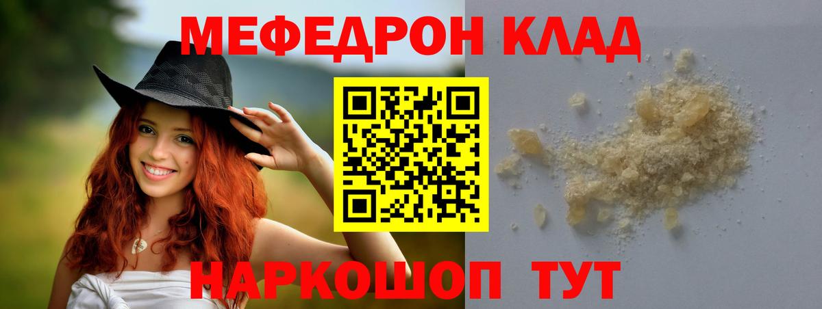 Меф мяу мяу  Обнинск