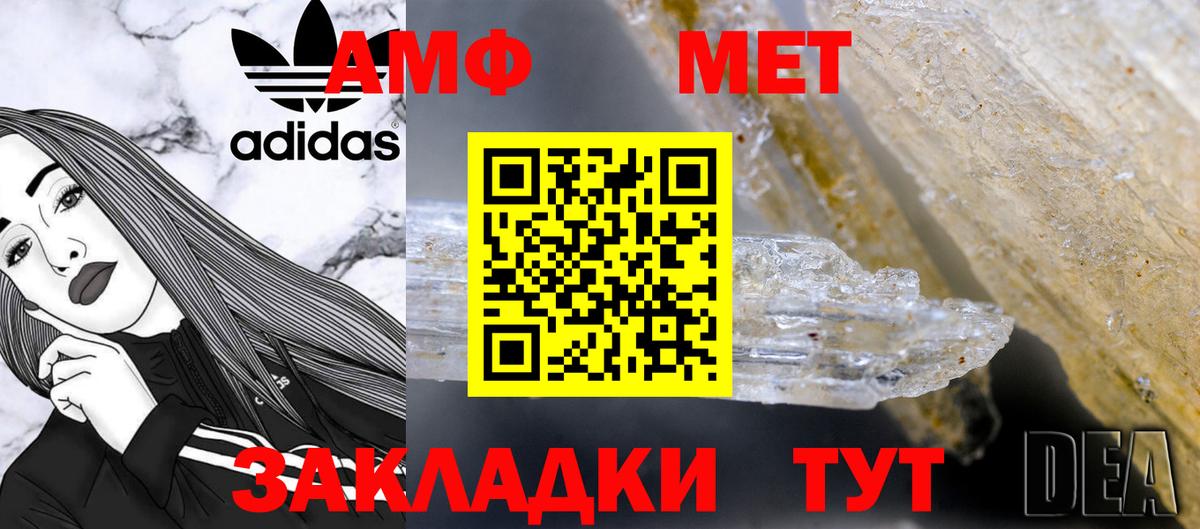Метамфетамин витя  Вход с VPN  Обнинск 