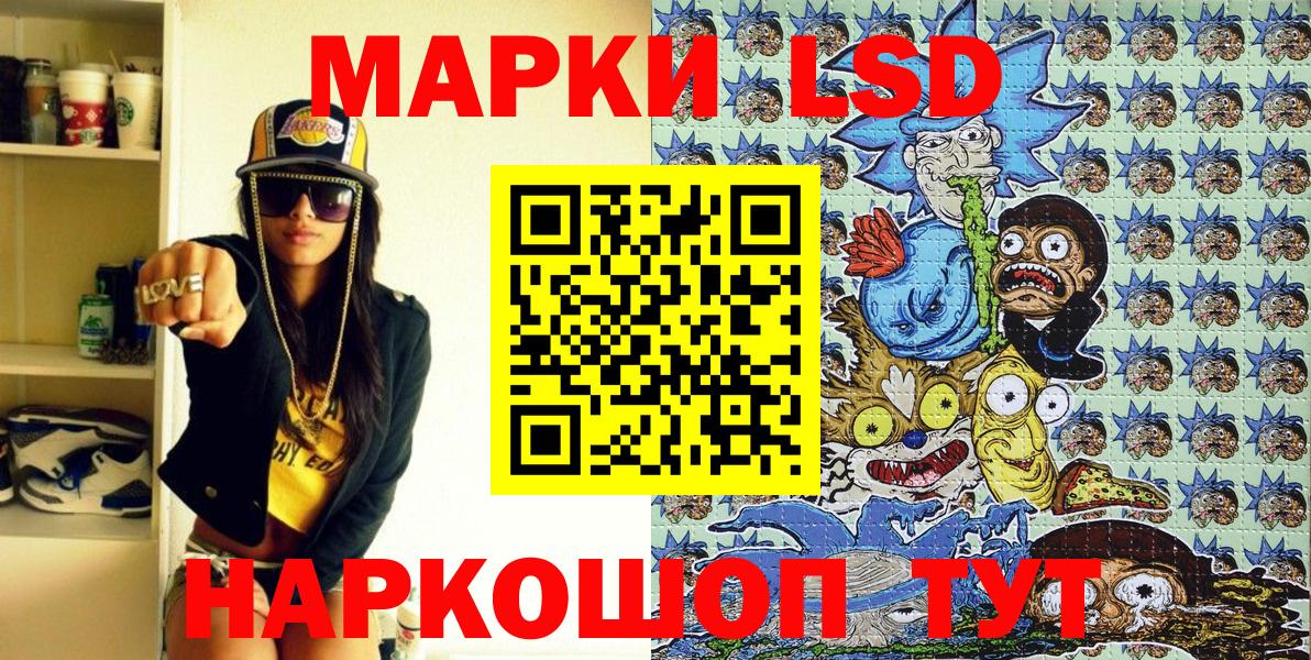 Марки 25I-NBOMe 1,5мг  Марки 25I-NBOMe 1,5мг  Обнинск  купить   Вход с VPN 