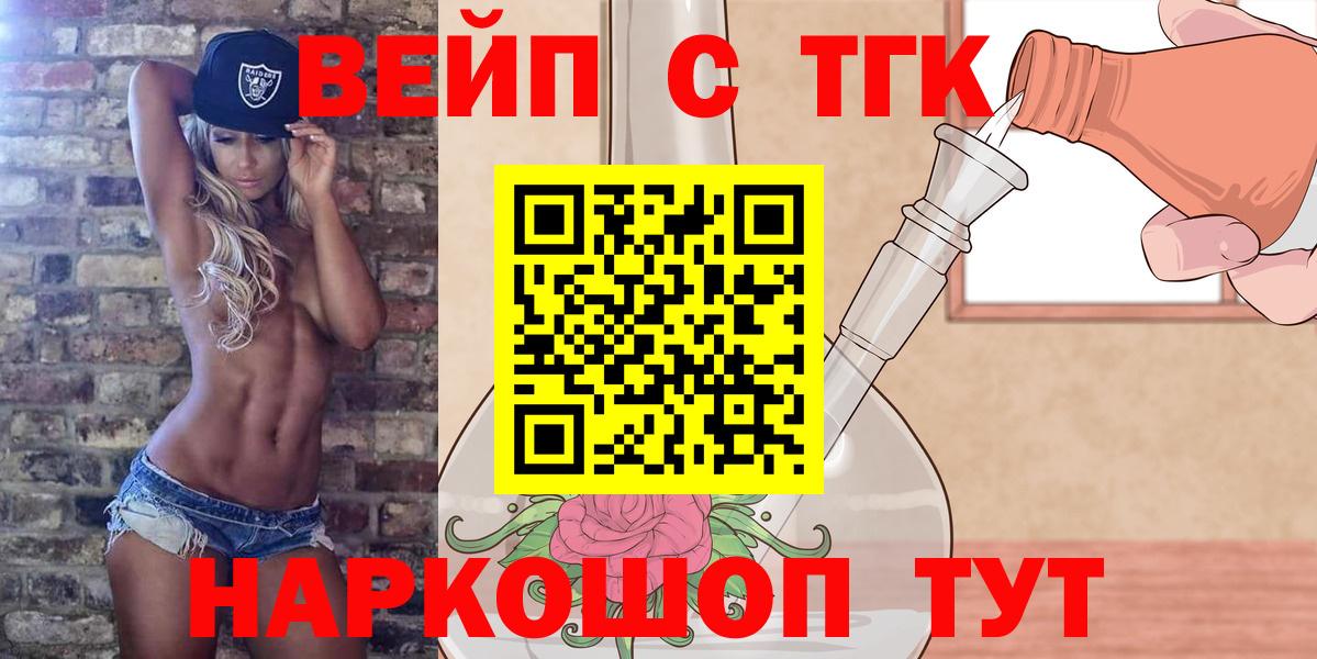 Дистиллят ТГК жижа Обнинск
